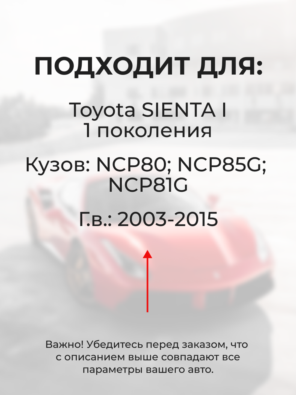 Ремкомплект (втулки) петель передних дверей Toyota Sienta (I) [Кузов: NCP80, NCP85G, NCP81G] (4 петли, RPD1011-4) 2003-2015