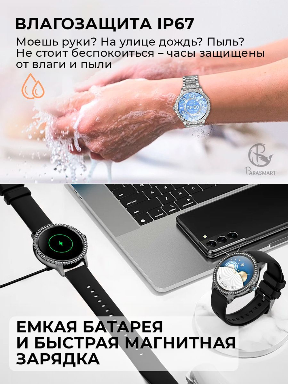Смарт часы PARASMART Eva i58 (блочный браслет со стразами, золотистый)