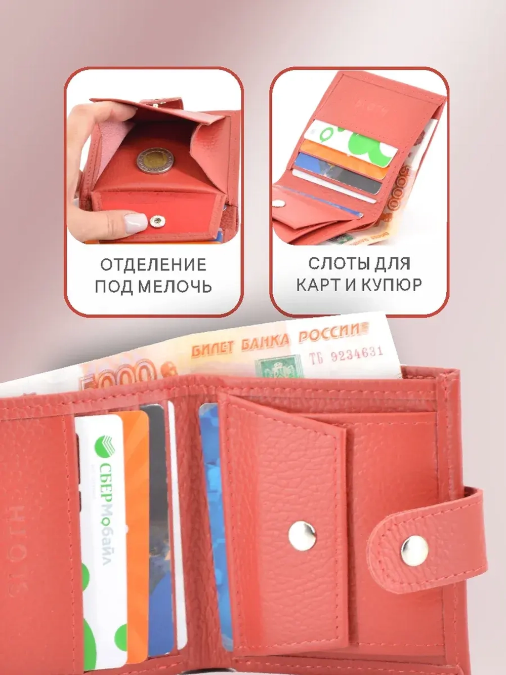 Кошелек портмоне кожаный в сумочку