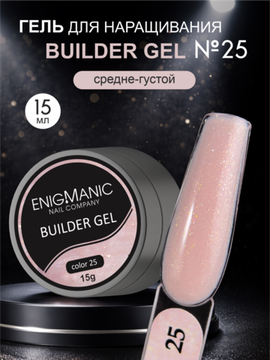 Гель для наращивания ENIGMANIC Builder gel 25 15 мл.
