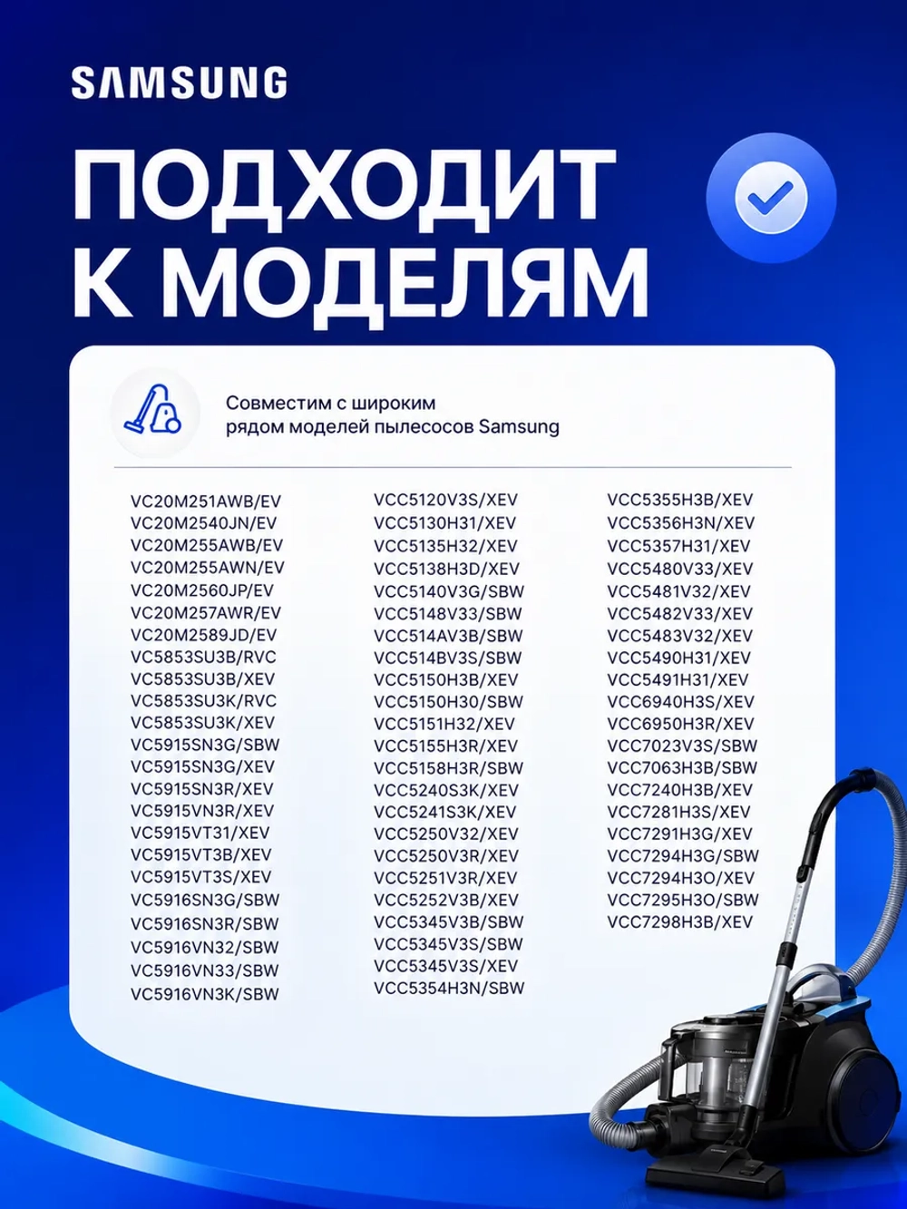 Комплект мешков для пылесоса SAMSUNG (VP-95B И VP-77) SA/5