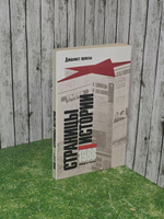 Дайджест прессы. Страницы истории 1988 январь-июнь.