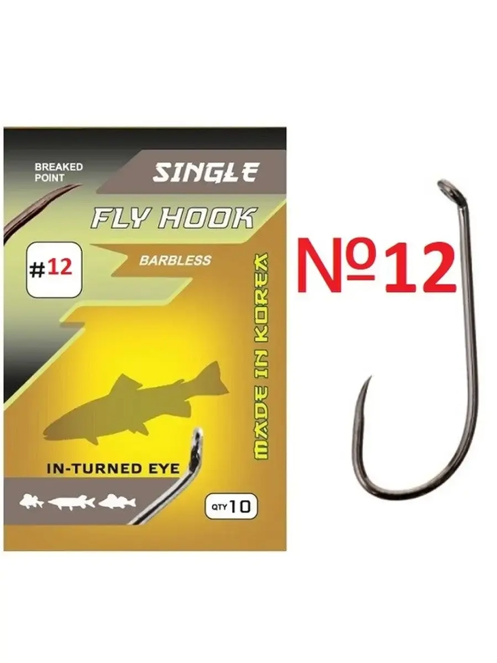 Крючок Fly Hook №12