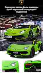 Детский электромобиль "Lamborghini Aventador SVJ", красный