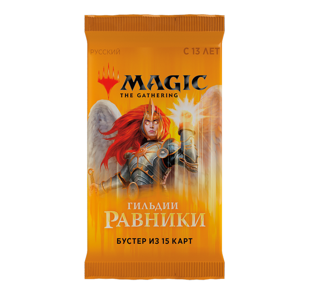 Бустер выпуска «Гильдии Равники» (русский)