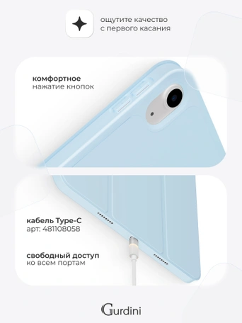 Чехол книжка для iPad 10 (10,9") Gurdini Milano Series Cloud blue