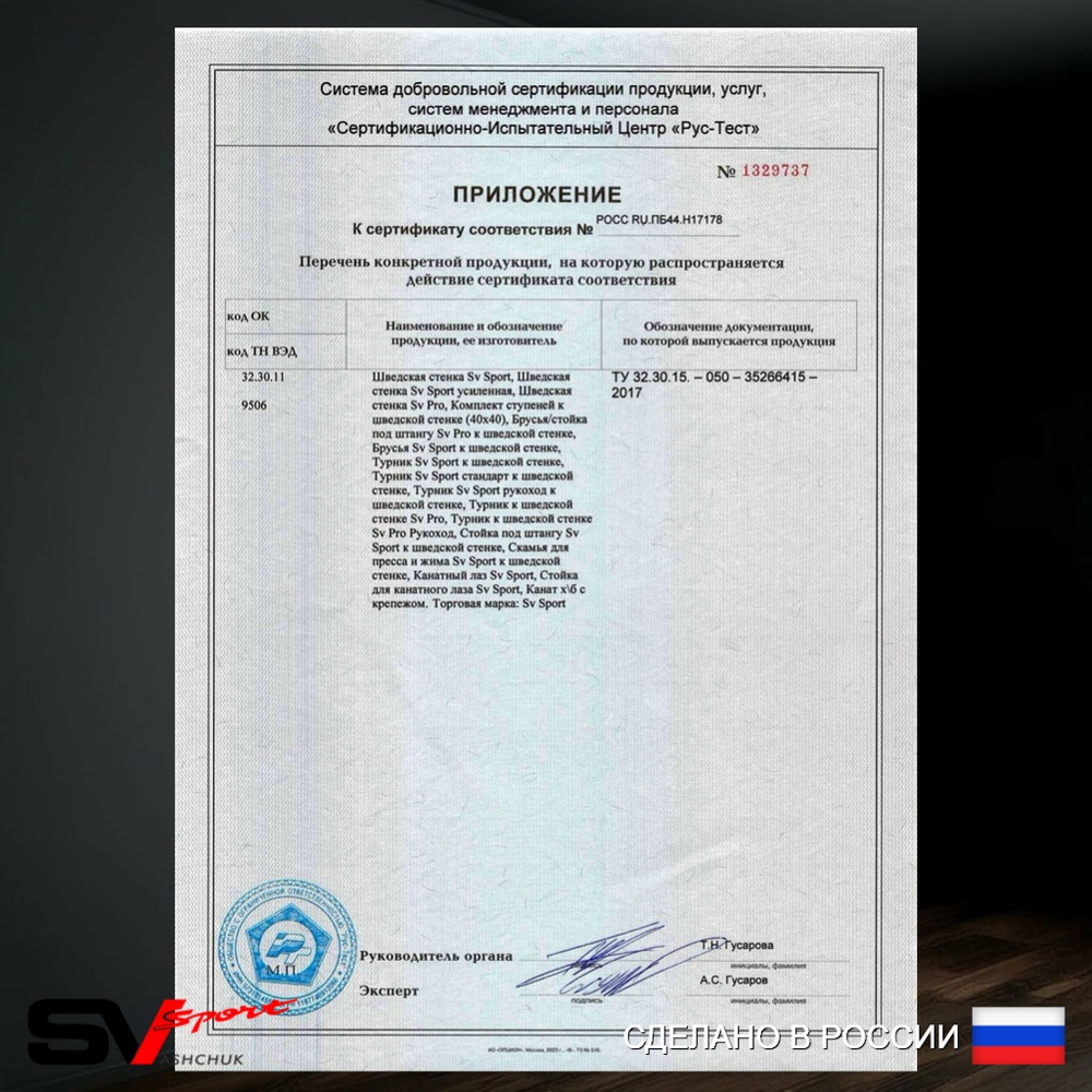 Турник Sv Sport рукоход к шведской стенке (прорезиненные перекладины)