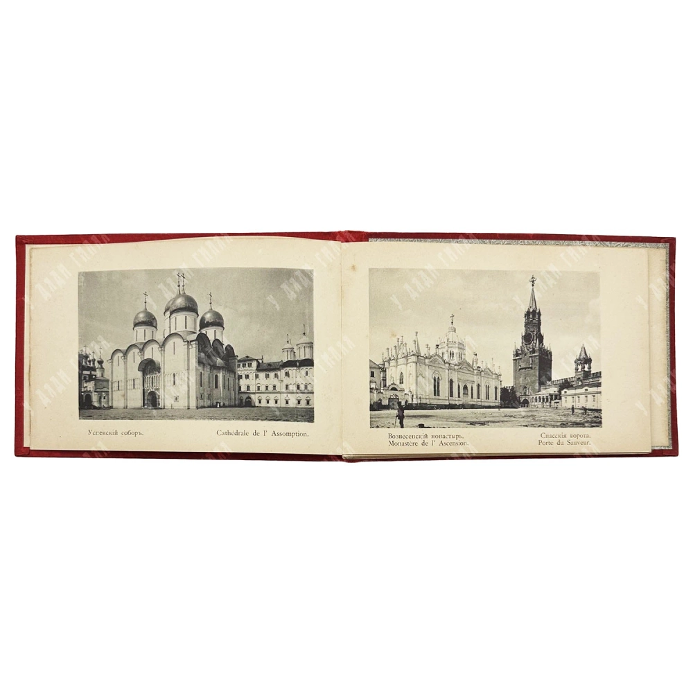 Москва. Souvenir de Moscou. М: Издание К. А. Фишера, [1900-е гг.].