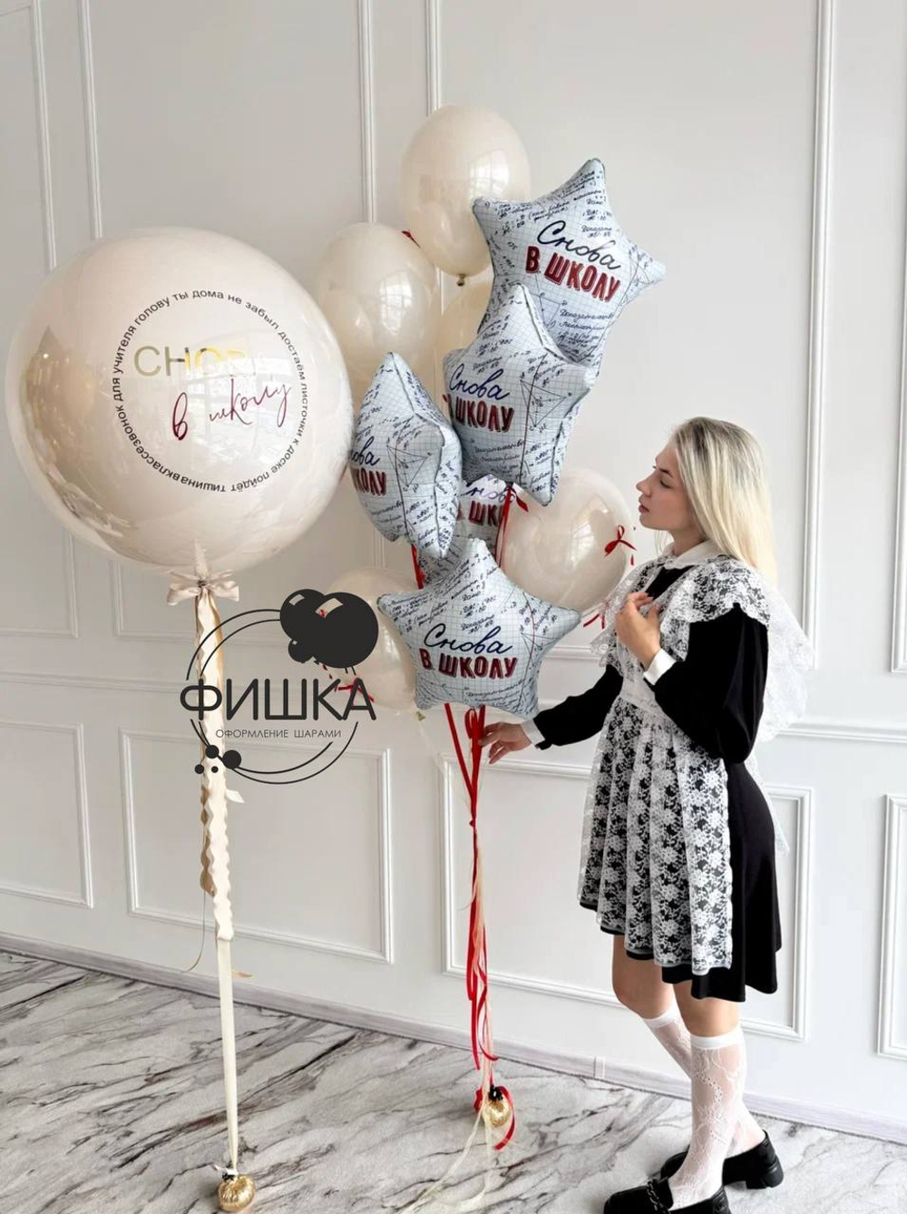 Композиция «в школу» №47
