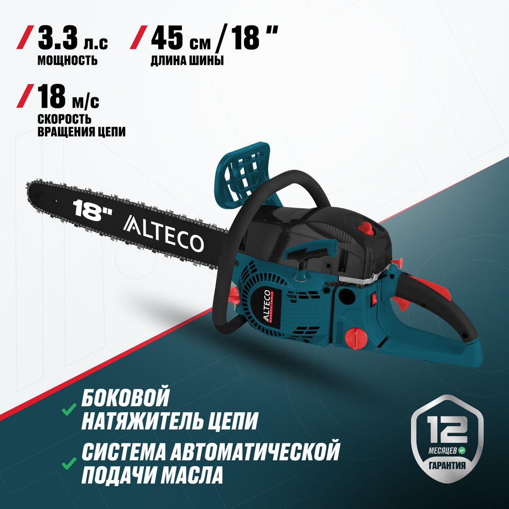 Бензопила ALTECO GCS 52-45