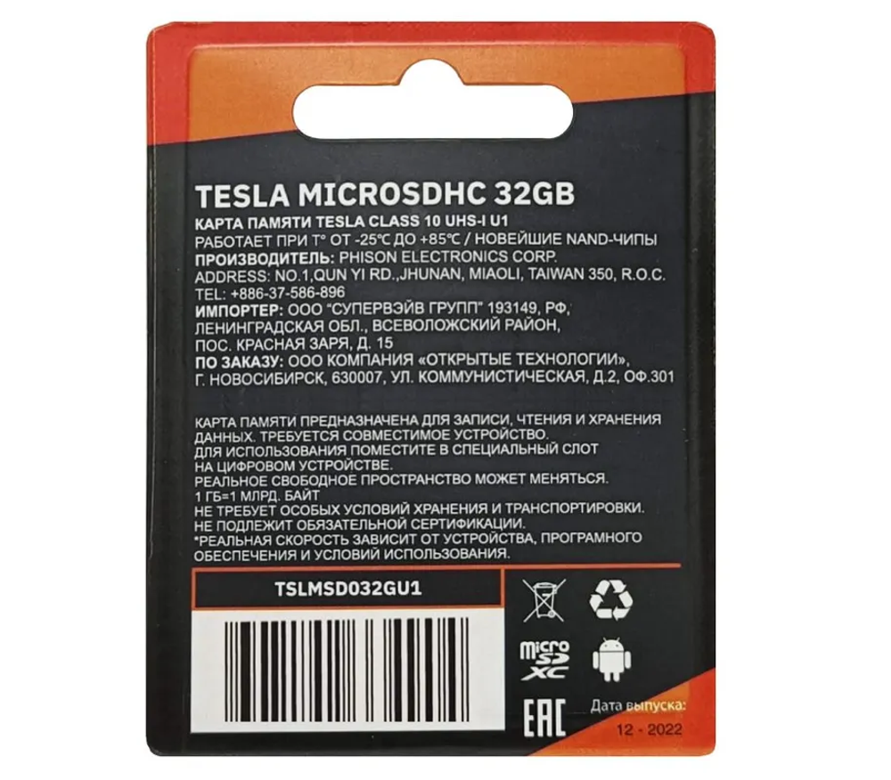 Карта памяти ТЕСЛА (TESLA) 32Гб microSDHC, C10/UHS-I U1 (TSLMSD032GU1)