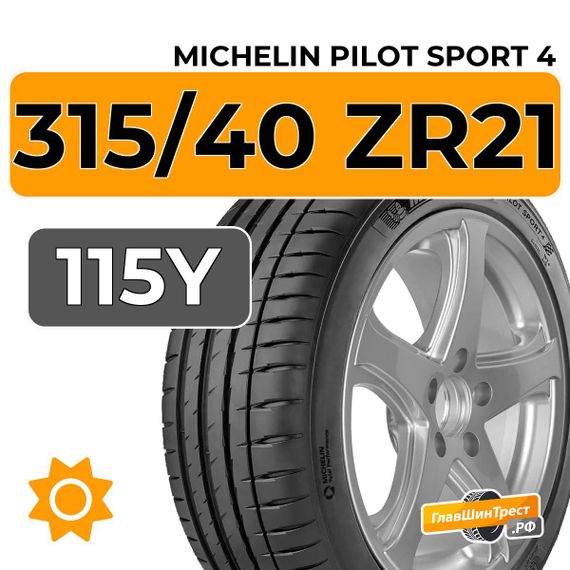 Michelin Pilot Sport 4 SUV 315/40 ZR21 115Y XL