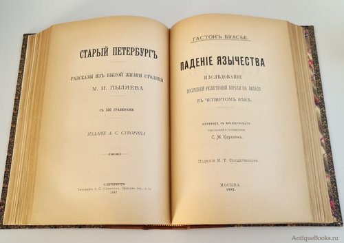 "Краткие сведения по типографскому делу". П.Коломнин. 1899г. - антикварное издание