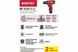 Аккумуляторная дрель-шуруповерт WORTEX BD 1215-1 Li BD12151Li10029