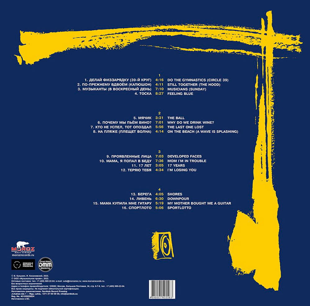 ДИНАМИК / Легенды Русского Рока (Colored Vinyl)(2LP)