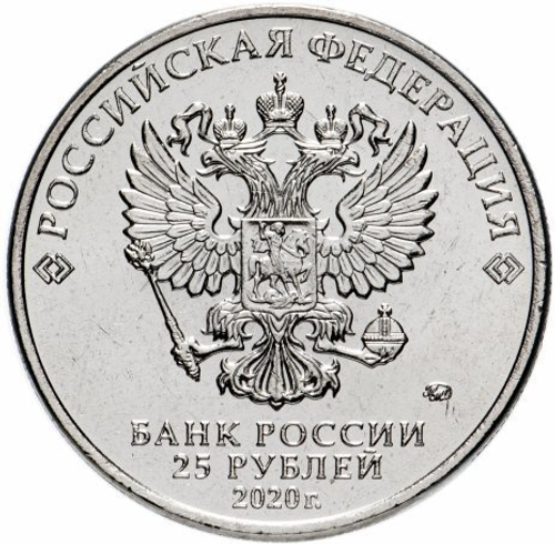 Третий выпуск. Набор из 5 монет 25 рублей. Серия: Оружие Великой Победы (конструкторы оружия). 2020 года. UNC.