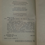 книга " Философия имени "