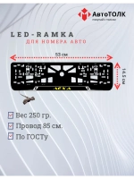 LED рамка. YELLOW Надпись Лёха.