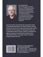 Смотреть на душу. Духовная психотерапия