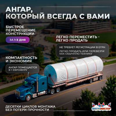 Временный развлекательный ангар «Территория Праздника», 45×20×15 м