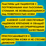 177460 Пластины конвексные Coloplast фланец 50 мм 5 шт.