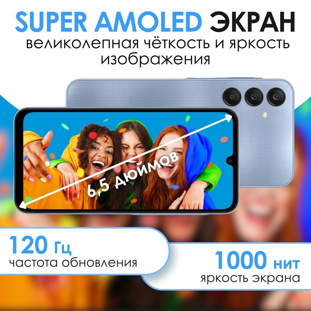 Восстановленный смартфон Samsung Galaxy A25 5G 6/128 GB /SM-A256E/blue