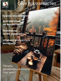 Картина "Уютный уголок", интерьерная 30х40см 1шт.