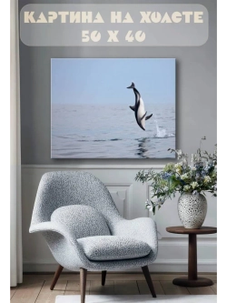 Картина на стену 40 X 50 Дельфин