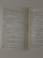 Сочинения А. Н. Апухтина . Четвёртое посмертное издание.1900 г.