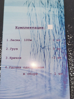 Набор рыболова для летней рыбалки Три Кита (комплект: оснащенное мотовило, леска, поплавок, крючки, грузила). (Оснастка для поплавочной рыбалки)