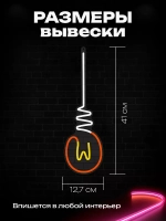 Вывеска из неона 2.0 "Лампочка"