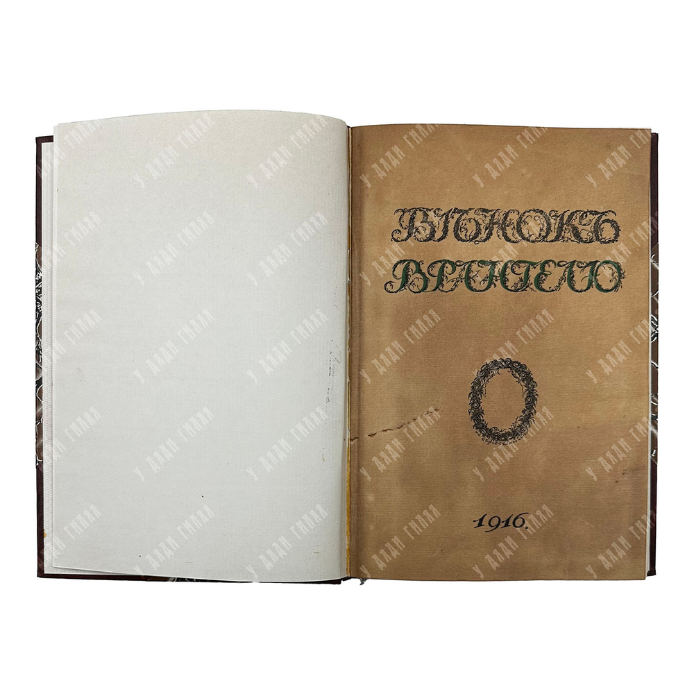 Венок Врангелю. – П.Типография Сириус, 1916.