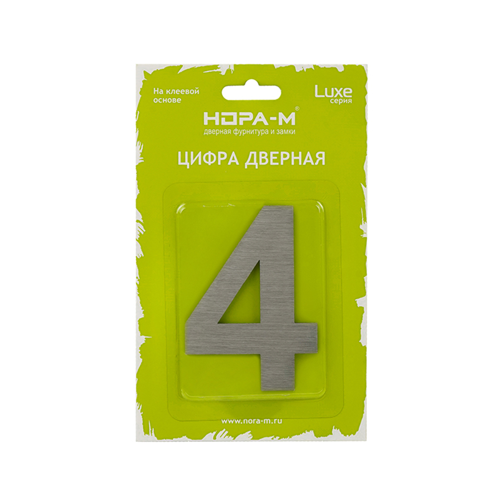 Цифра 4 из нержавеющей стали