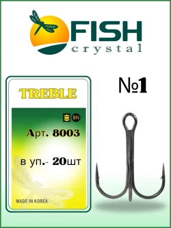 Крючок Тройной TREBLE 8003