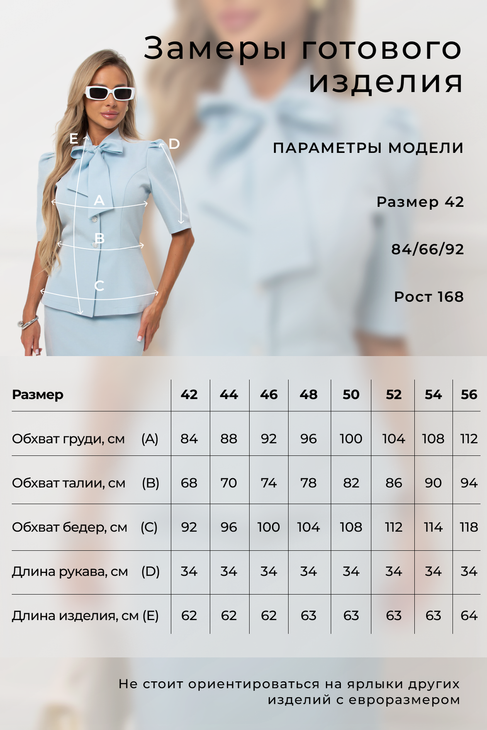 Жакет Сьюзанн №2 Valentina