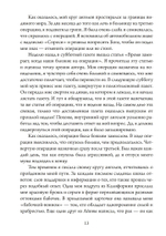 Осознанная женщина — осознанная жизнь. Истории об исцелении тела, души и разума (PDF)