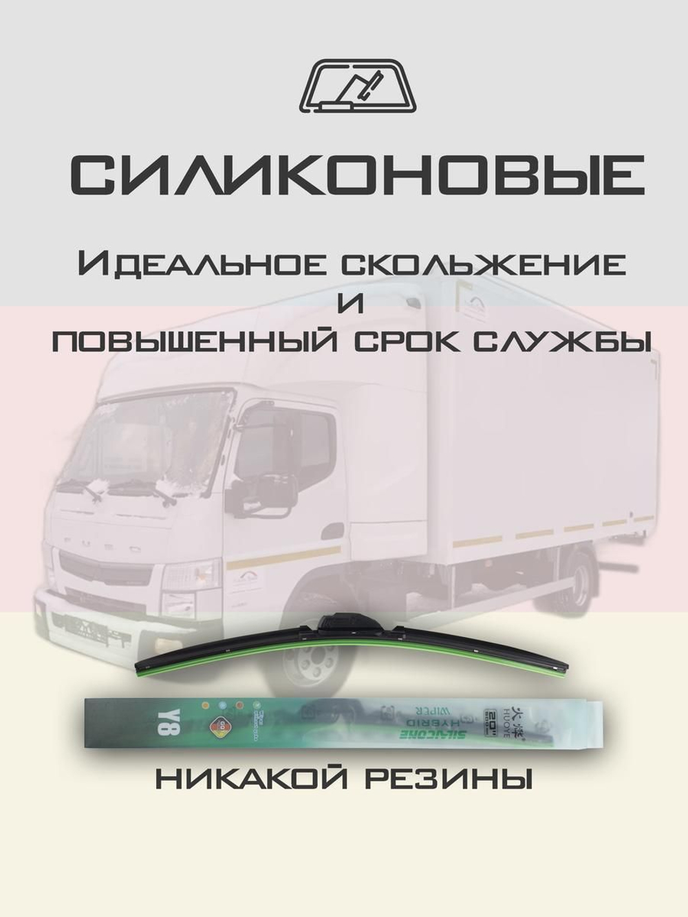 Щетки стеклоочистителя HUOYE Y8 550/500 мм на Lexus IS2пок | Hook/J-Hook