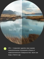 Фильтр поляризационный RayLab CPL Slim 67mm