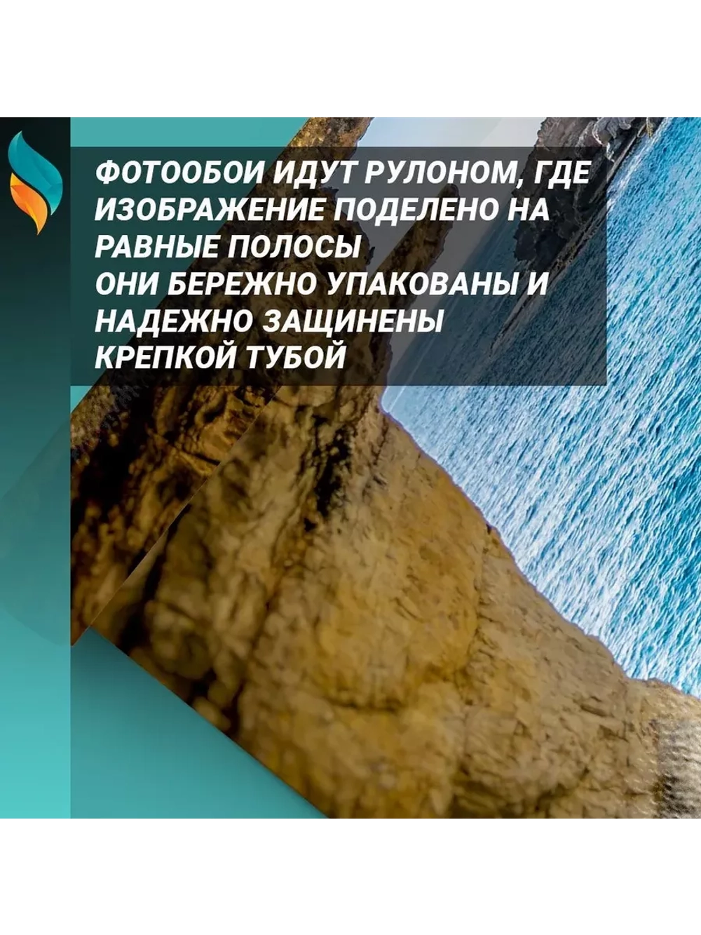 Фотообои на стену 3D Вид на море сквозь горы 400х270см