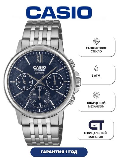 Casio BMS-300D-2A — мужские кварцевые часы с сапфировым стеклом и стальным браслетом