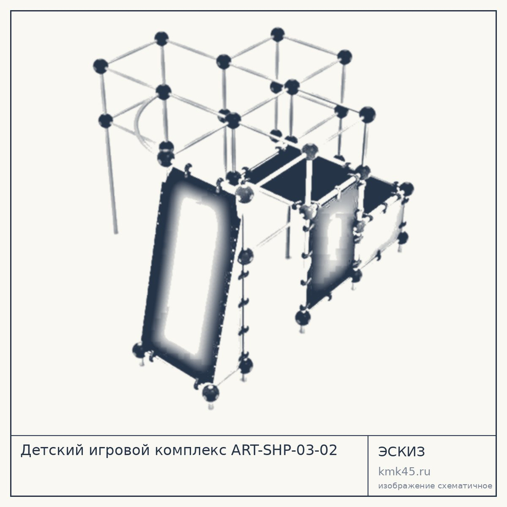 Эскиз: Детский игровой комплекс ART-SHP-03-02
