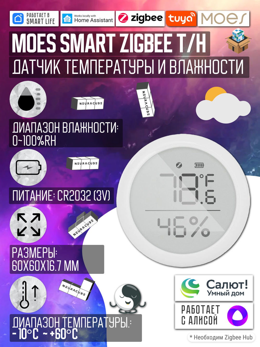 ZigBee Датчик температуры и влажности с дисплеем MOES (Квадратный) (Работает с Яндекс Алисой, Сбер Салют, Tuya))