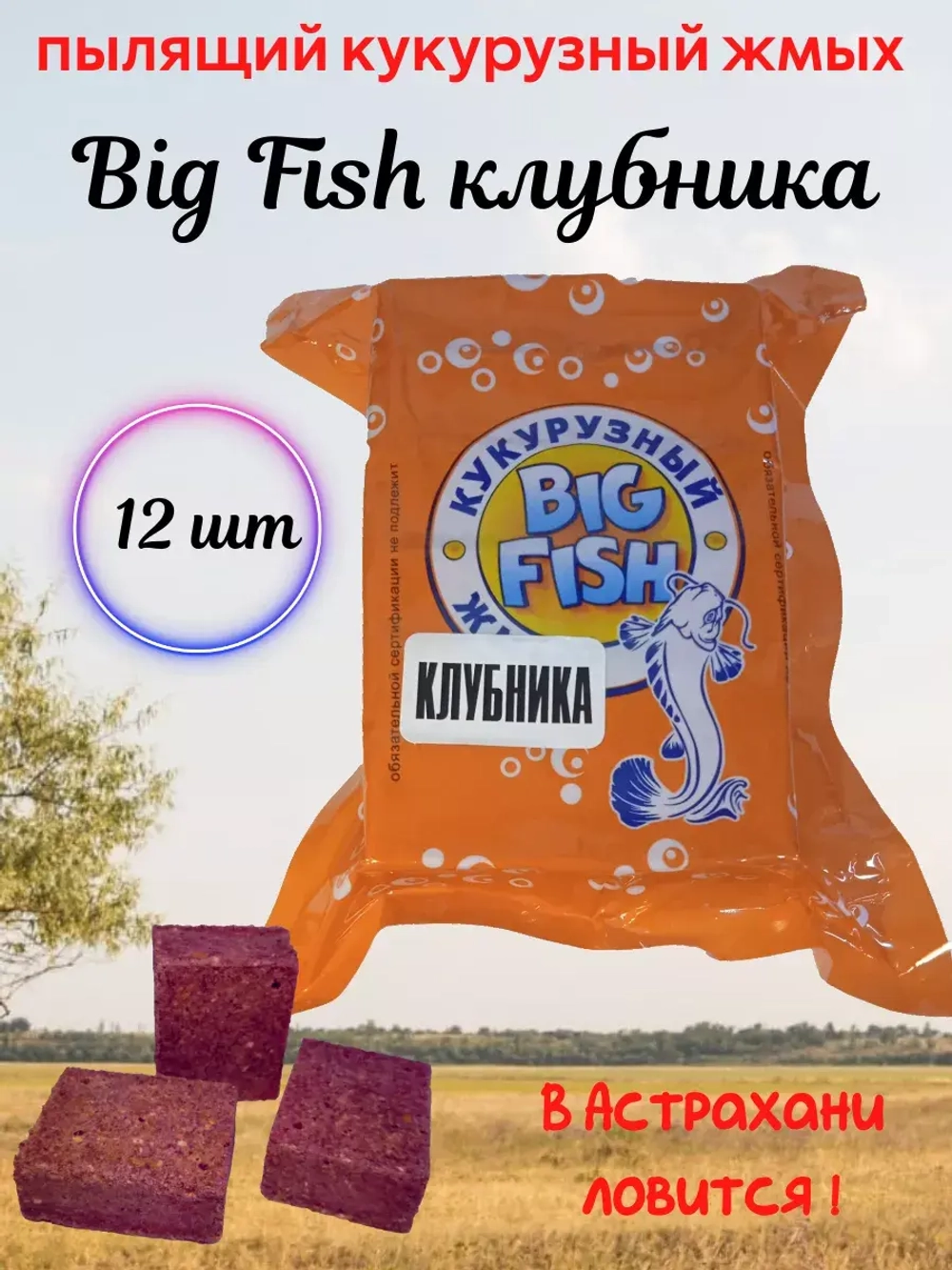 Кукурузный жмых Биг Фиш