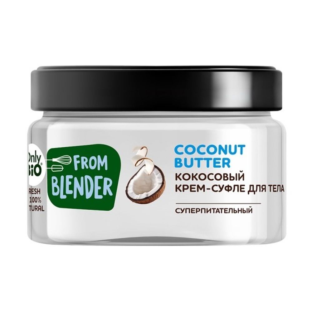 Кокосовый баттер для тела From Blender With Love увлажняющее 200мл