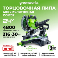 Торцовочная пила Greenworks GD24MS216, 24V, бесщеточная, 4800 об/мин, 216x30мм, рез 65х310мм, с протяжкой, без АКБ и ЗУ (1501707)