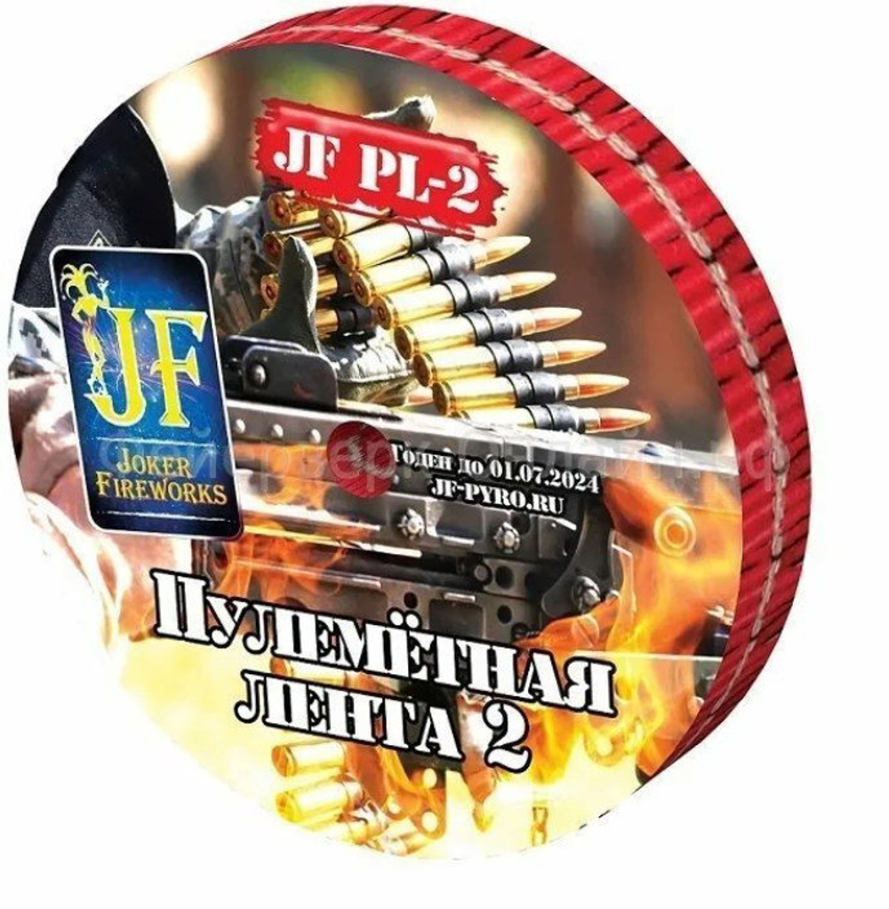 Петарды фитильные Пулеметная лента PL-2