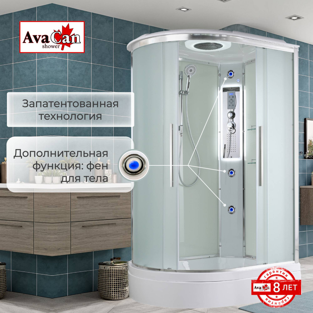 Душевая кабина AvaCan (АваКан) EM3912RLED со средним поддоном, с ГМ, с электрикой и LED освещением, 120х90х220