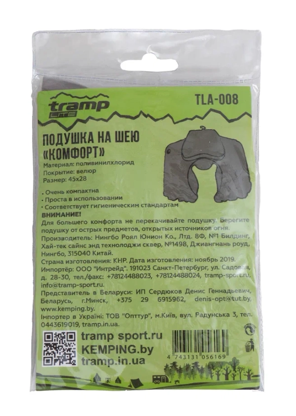 Подушка надувная под шею Комфорт TLA-008 TRAMP Lite(серый)