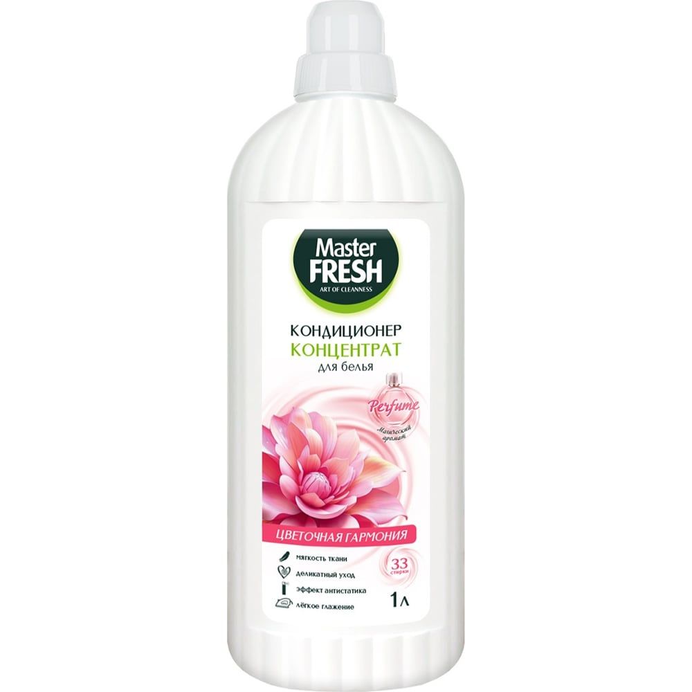 Master FRESH кондиционер-концентрат цветочная гармония 1л