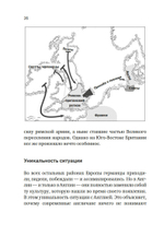 Краткая история Англии